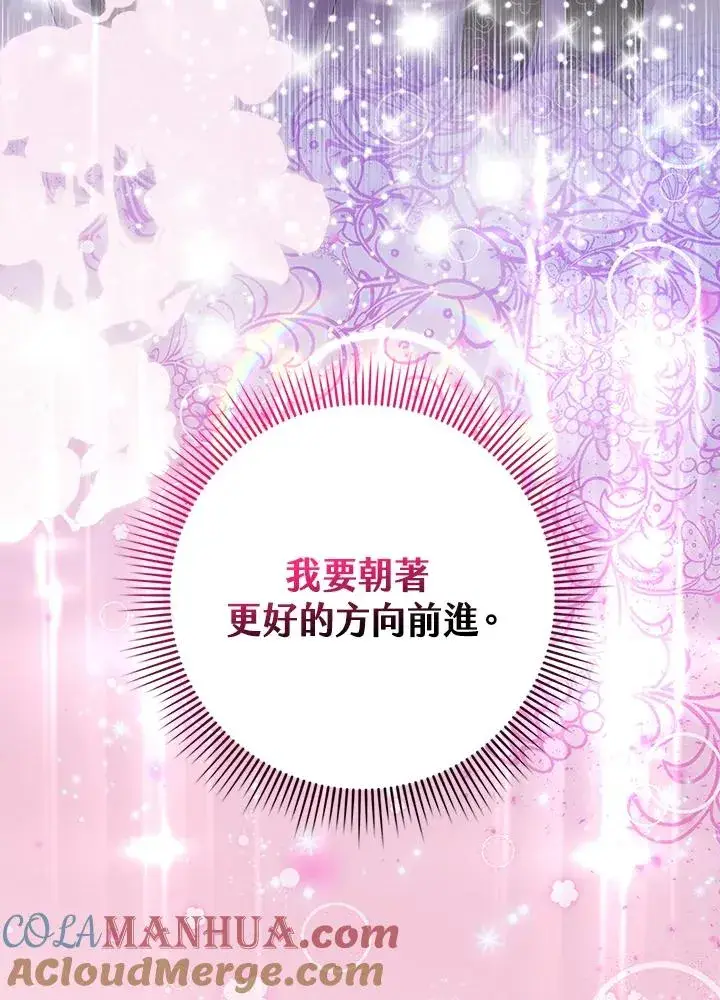 《完美演绎养女角色》第20话图109