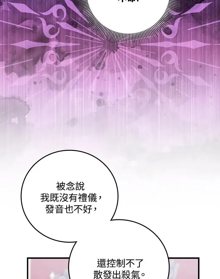 《完美演绎养女角色》第20话图18