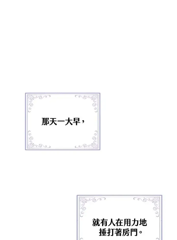 《完美演绎养女角色》第20话图2