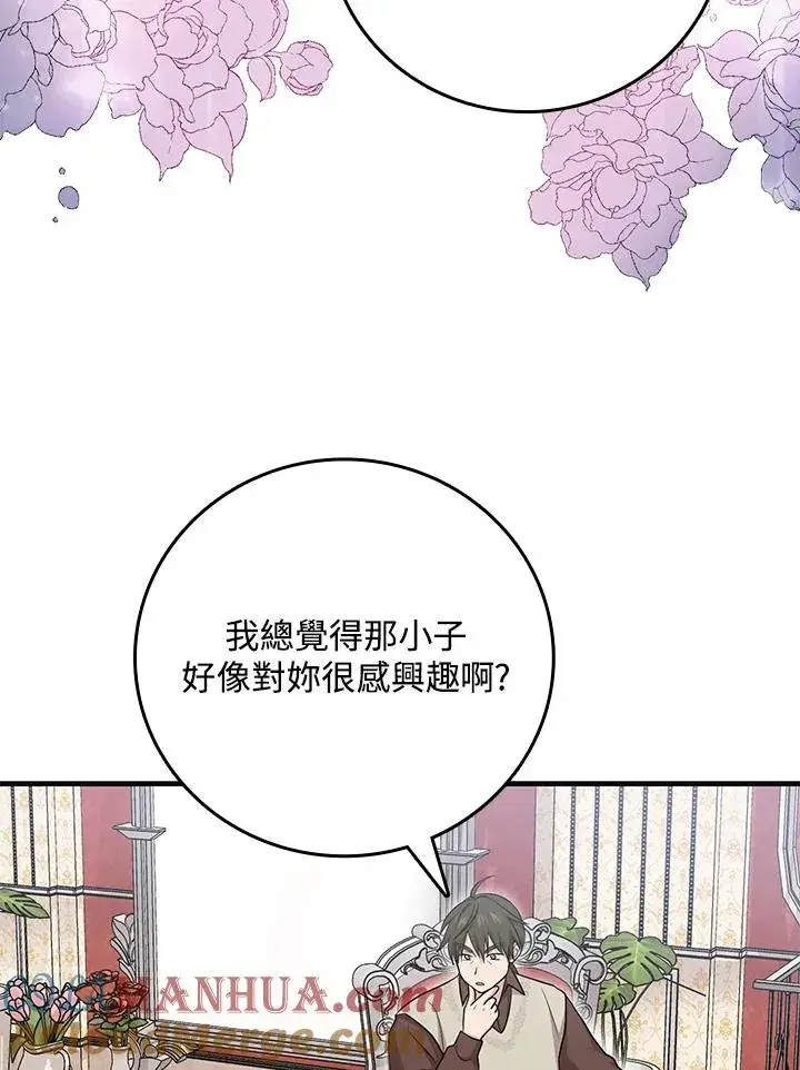 《完美演绎养女角色》第20话图25