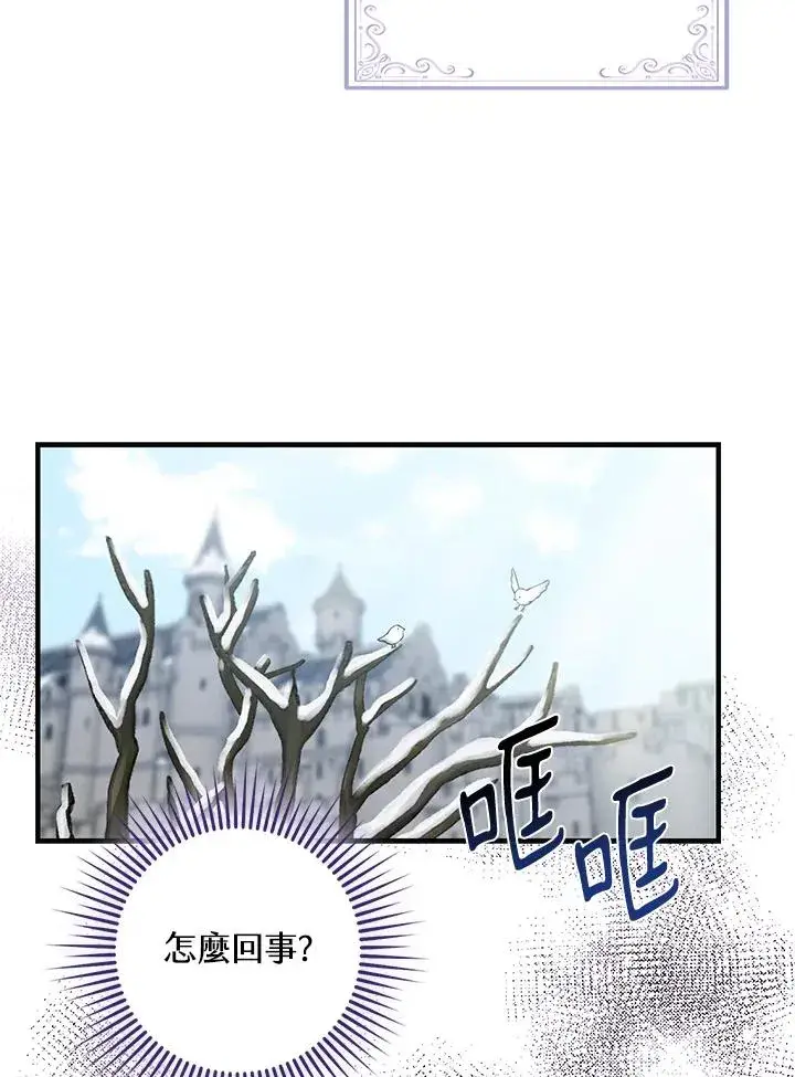 《完美演绎养女角色》第20话图3