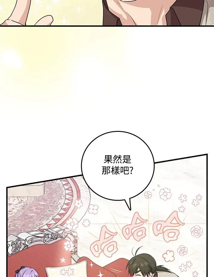 《完美演绎养女角色》第20话图31