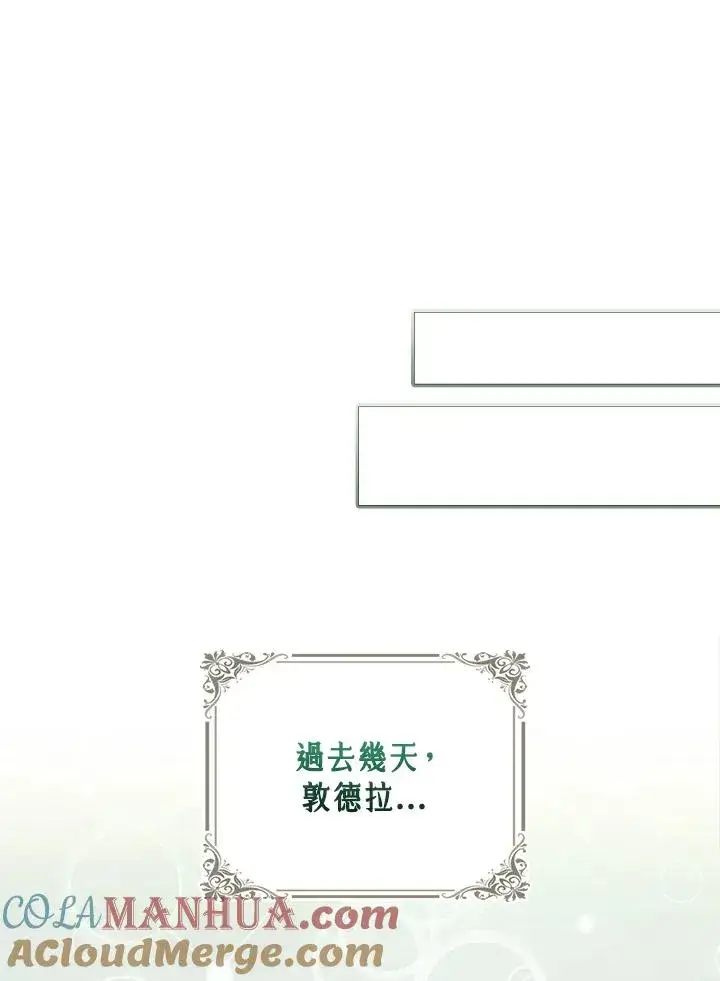《完美演绎养女角色》第20话图37
