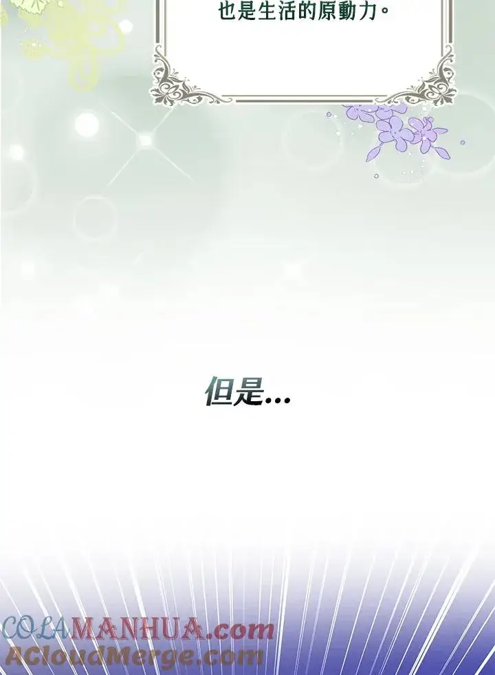 《完美演绎养女角色》第20话图41