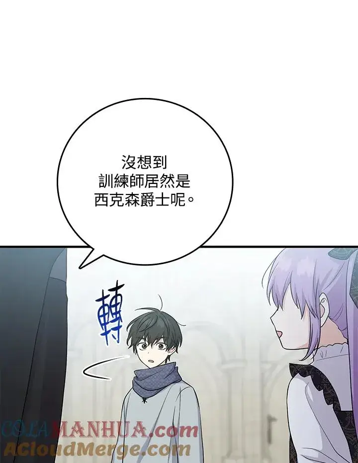 《完美演绎养女角色》第20话图45
