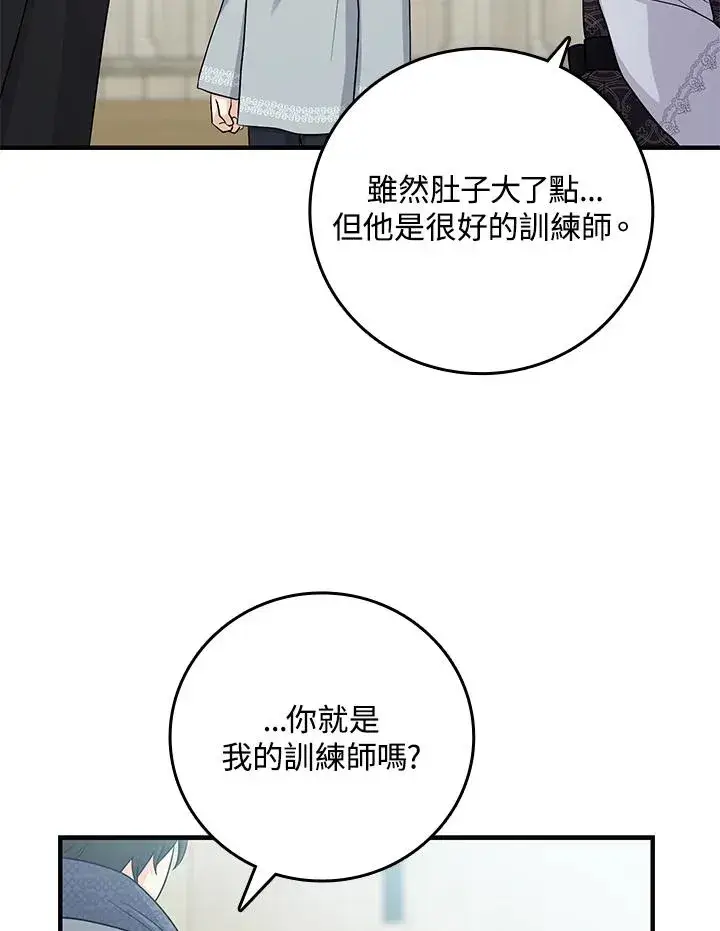 《完美演绎养女角色》第20话图46
