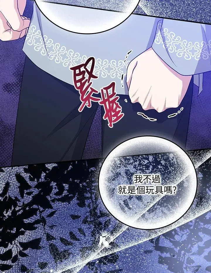 《完美演绎养女角色》第20话图50