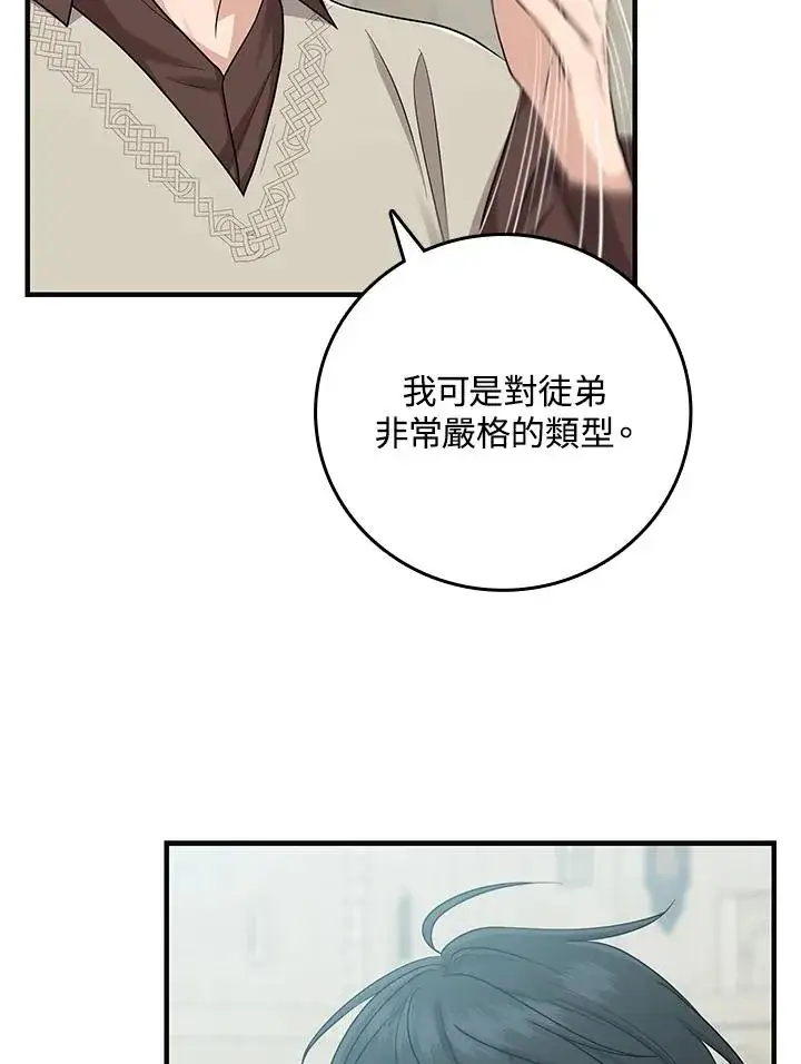 《完美演绎养女角色》第20话图54