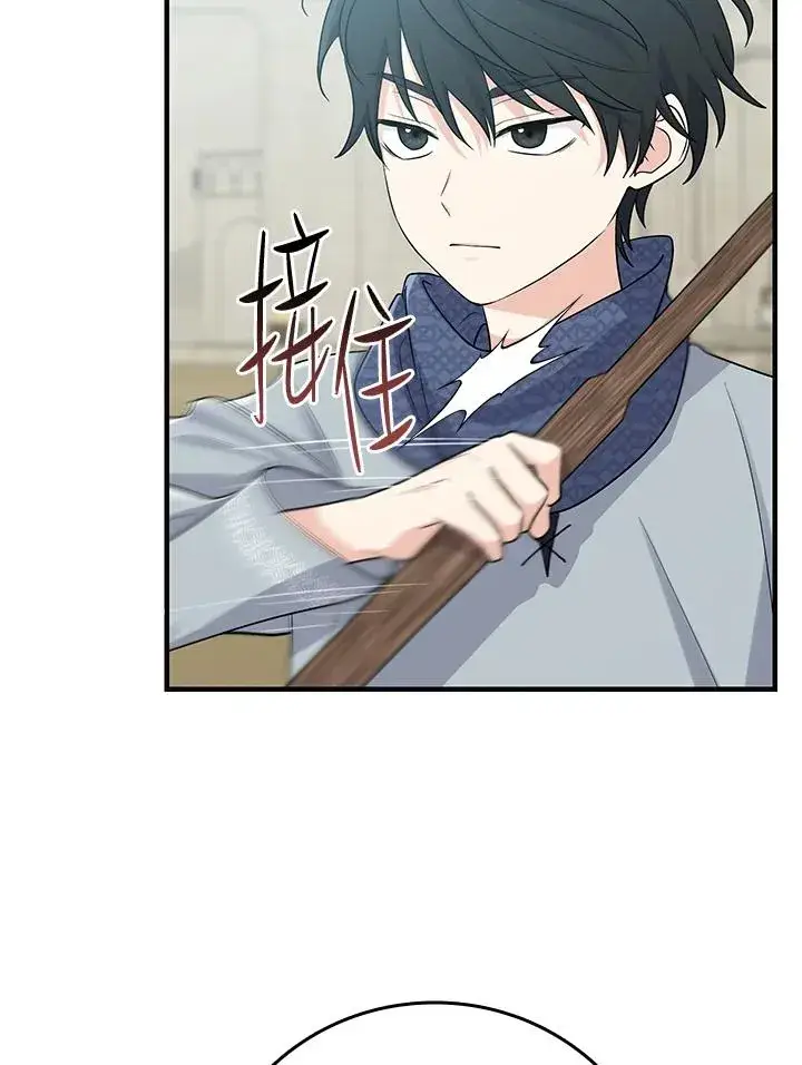 《完美演绎养女角色》第20话图55