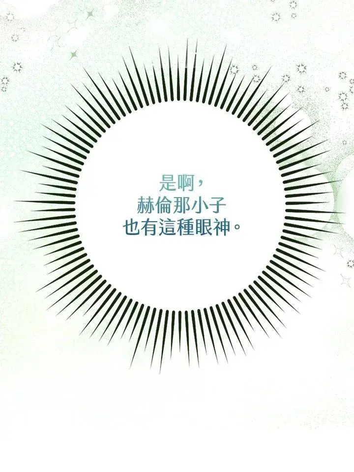 《完美演绎养女角色》第20话图60