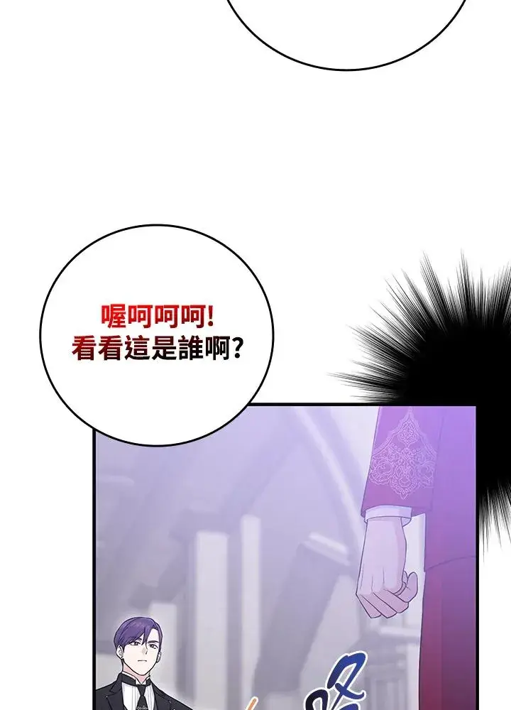《完美演绎养女角色》第20话图74