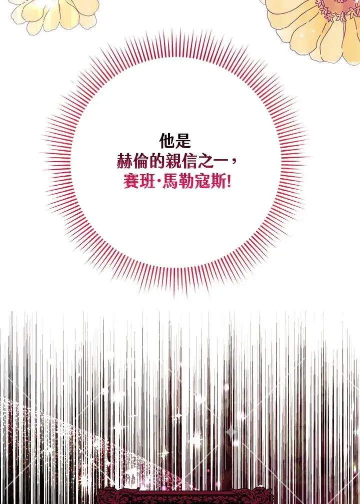 《完美演绎养女角色》第20话图79