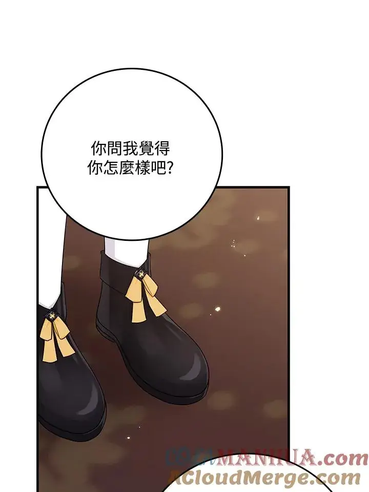 《完美演绎养女角色》第21话图10