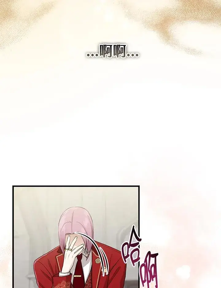 《完美演绎养女角色》第21话图17
