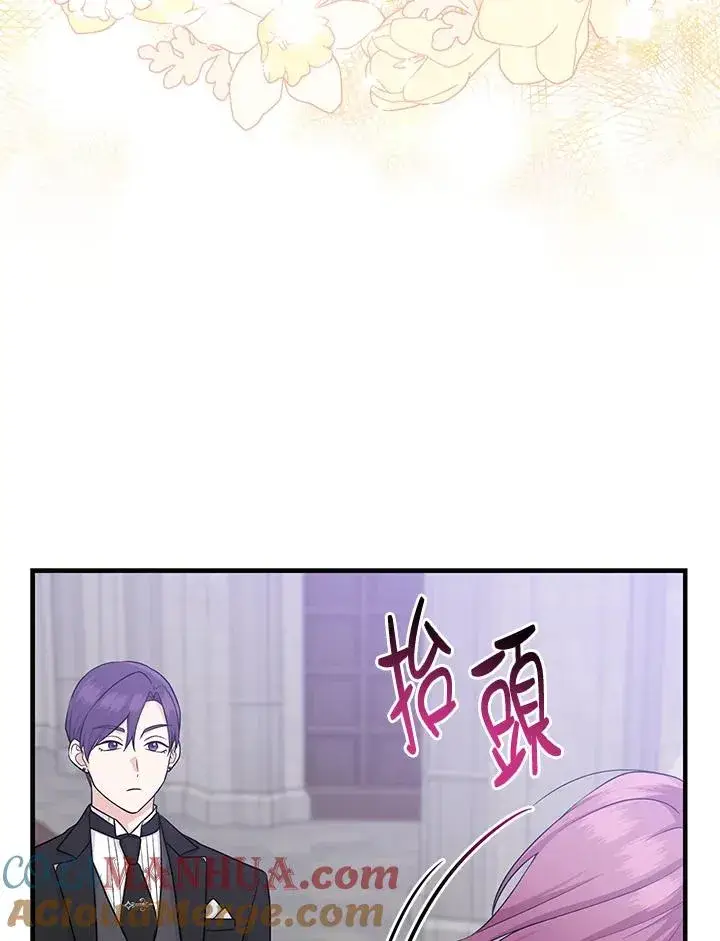 《完美演绎养女角色》第21话图22