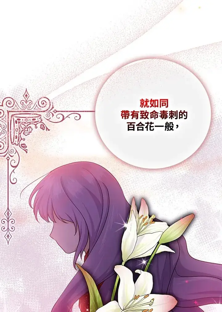 《完美演绎养女角色》第21话图29