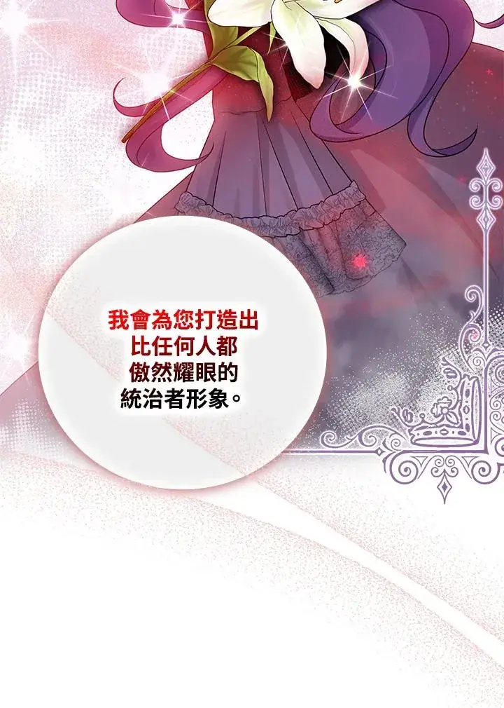 《完美演绎养女角色》第21话图30