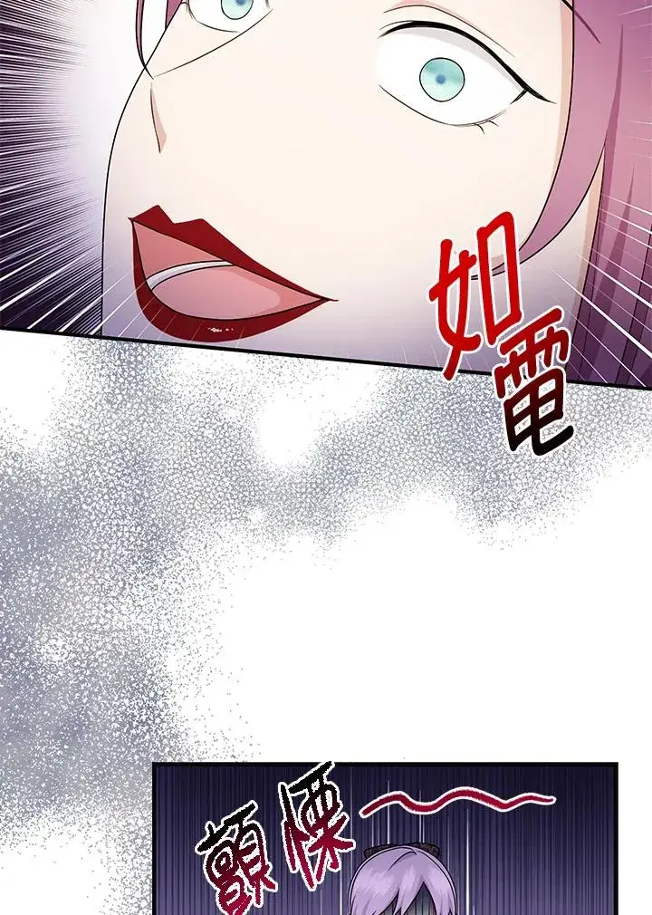 《完美演绎养女角色》第21话图33