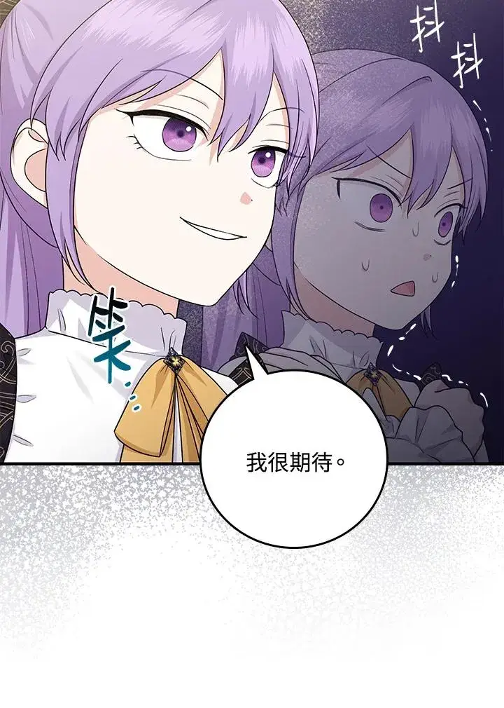 《完美演绎养女角色》第21话图35