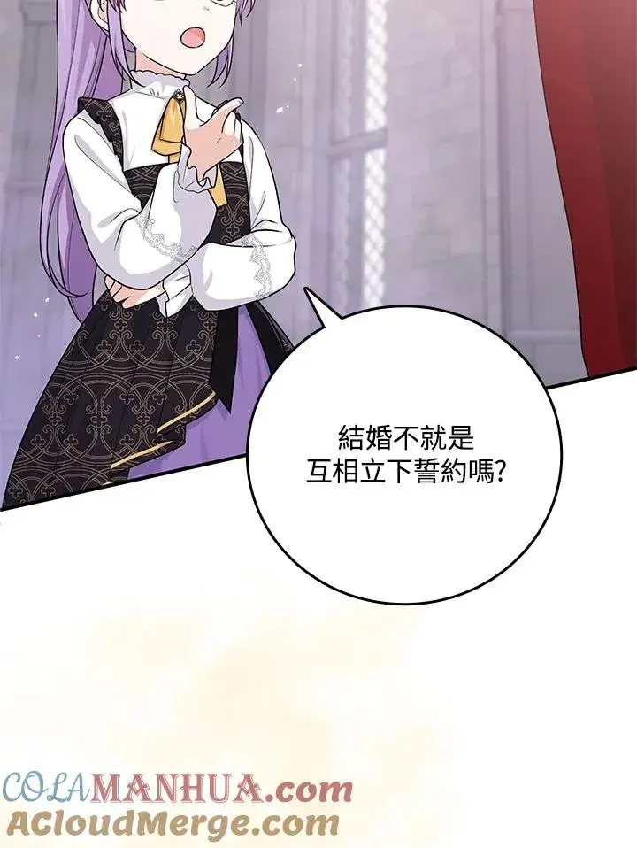 《完美演绎养女角色》第21话图4