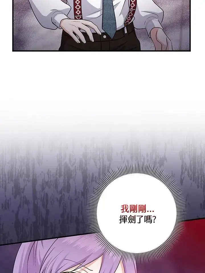 《完美演绎养女角色》第21话图51