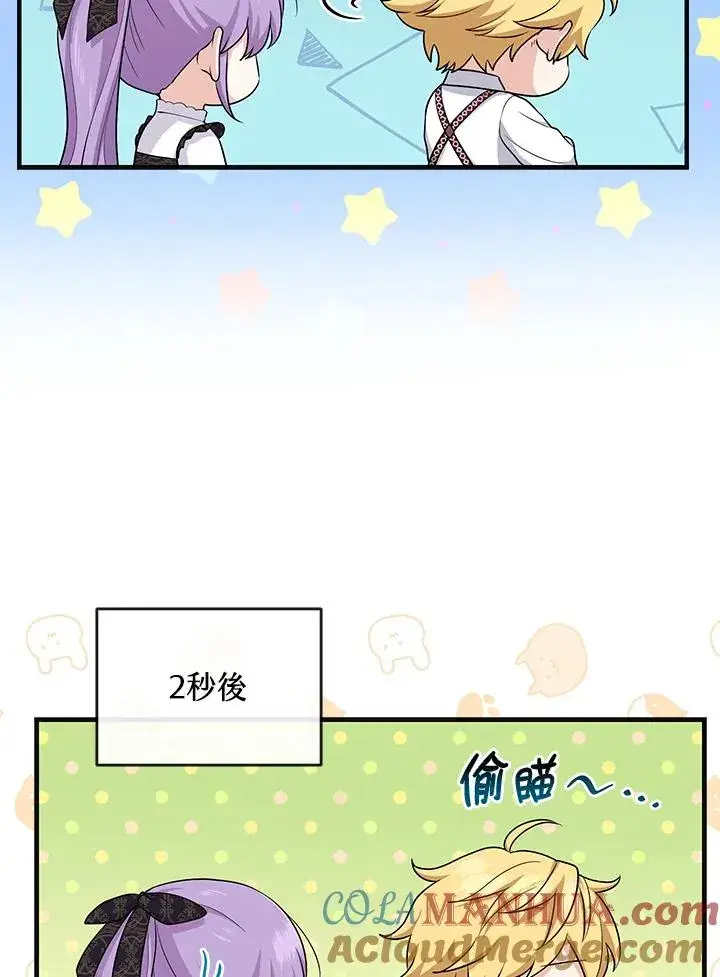《完美演绎养女角色》第21话图67