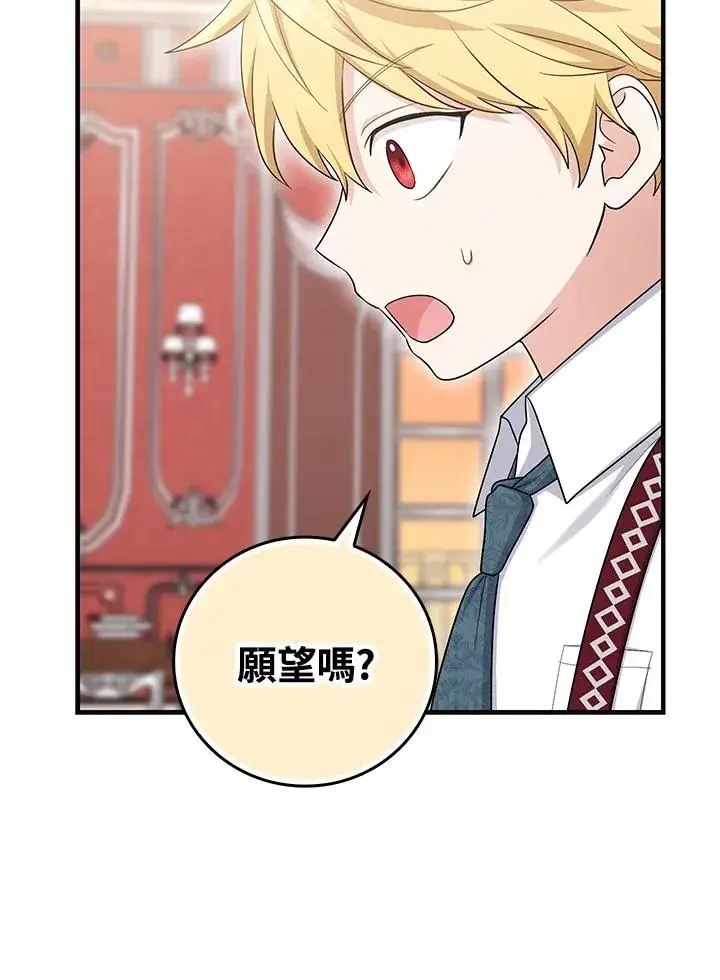 《完美演绎养女角色》第21话图69