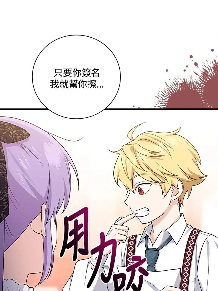 《完美演绎养女角色》第21话图74