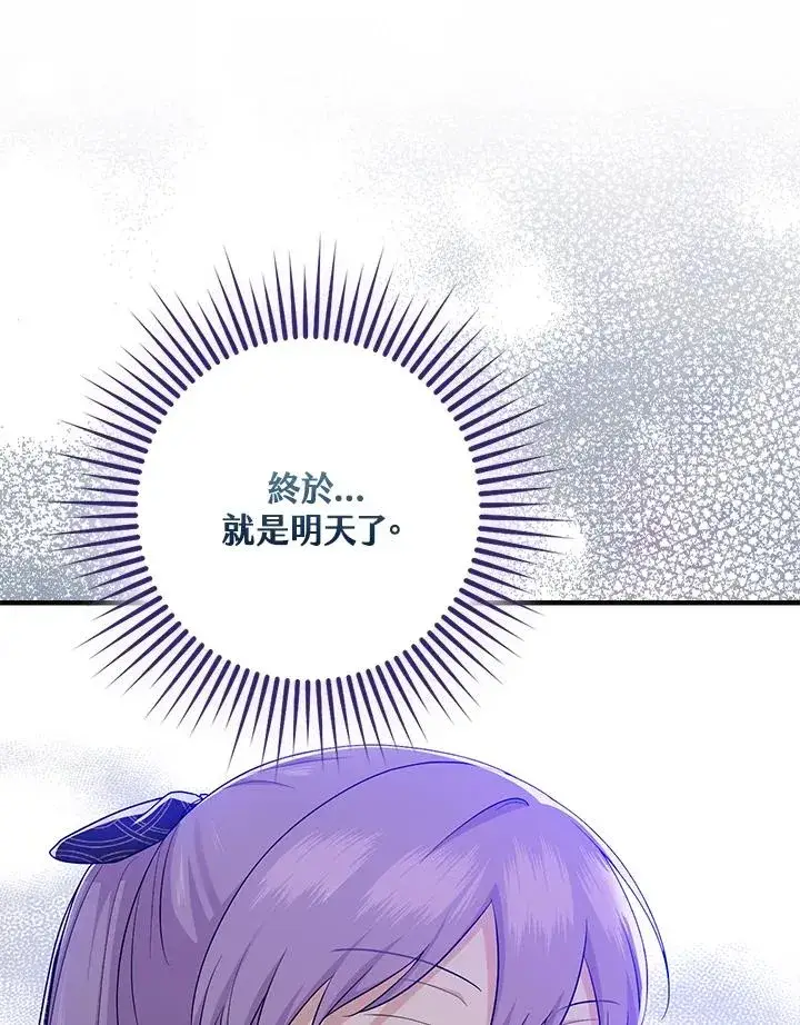 《完美演绎养女角色》第21话图96