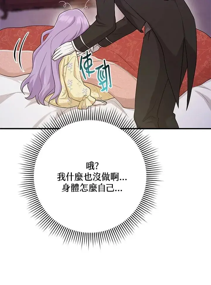 《完美演绎养女角色》第22话图10
