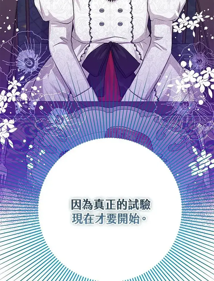 《完美演绎养女角色》第22话图100