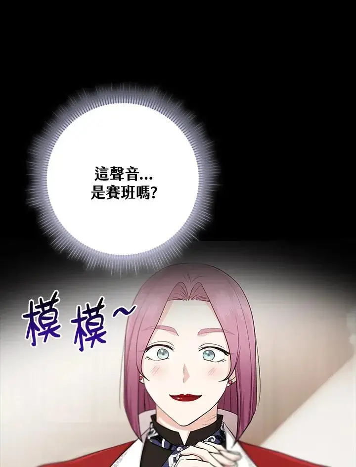 《完美演绎养女角色》第22话图18