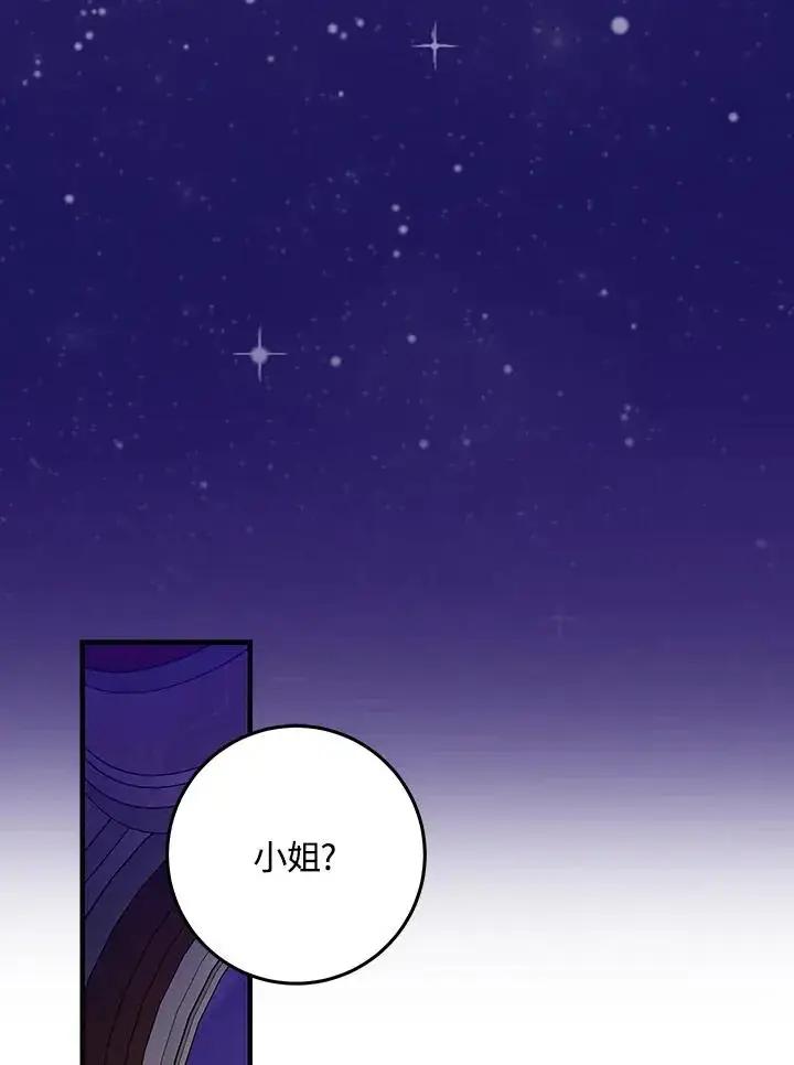 《完美演绎养女角色》第22话图2