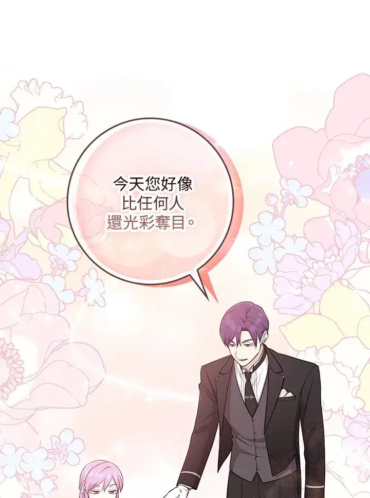 《完美演绎养女角色》第22话图36
