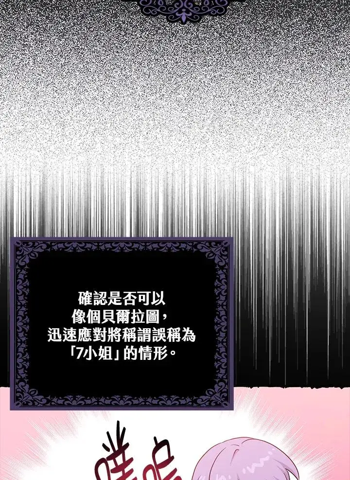 《完美演绎养女角色》第22话图50