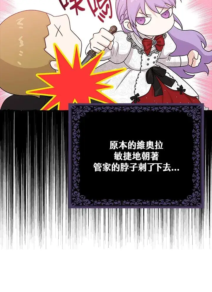 《完美演绎养女角色》第22话图51