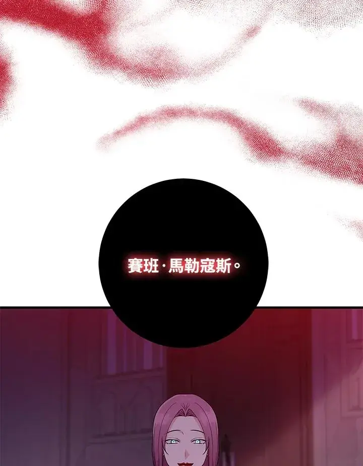 《完美演绎养女角色》第22话图58