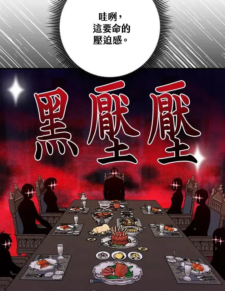 《完美演绎养女角色》第22话图71