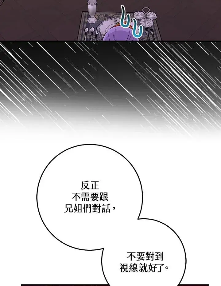 《完美演绎养女角色》第22话图72