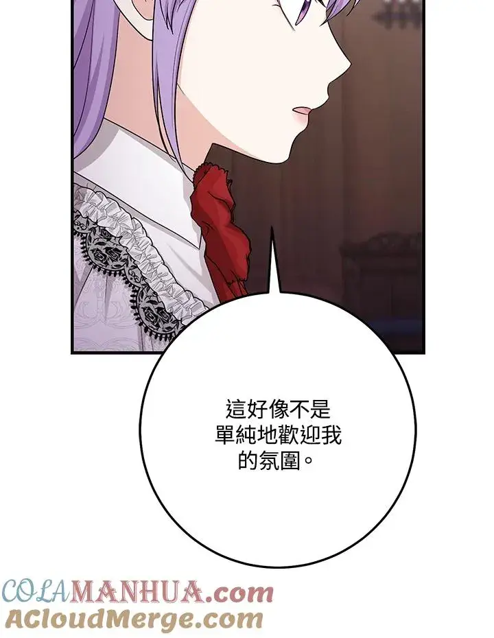《完美演绎养女角色》第22话图77
