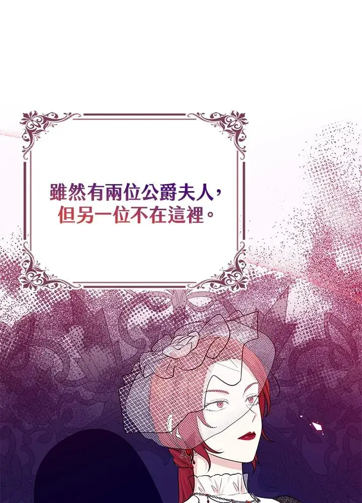 《完美演绎养女角色》第22话图80