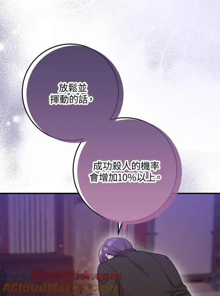 《完美演绎养女角色》第22话图9