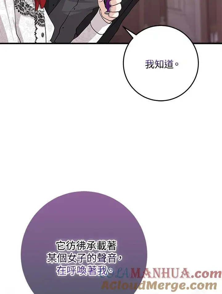《完美演绎养女角色》第23话图101