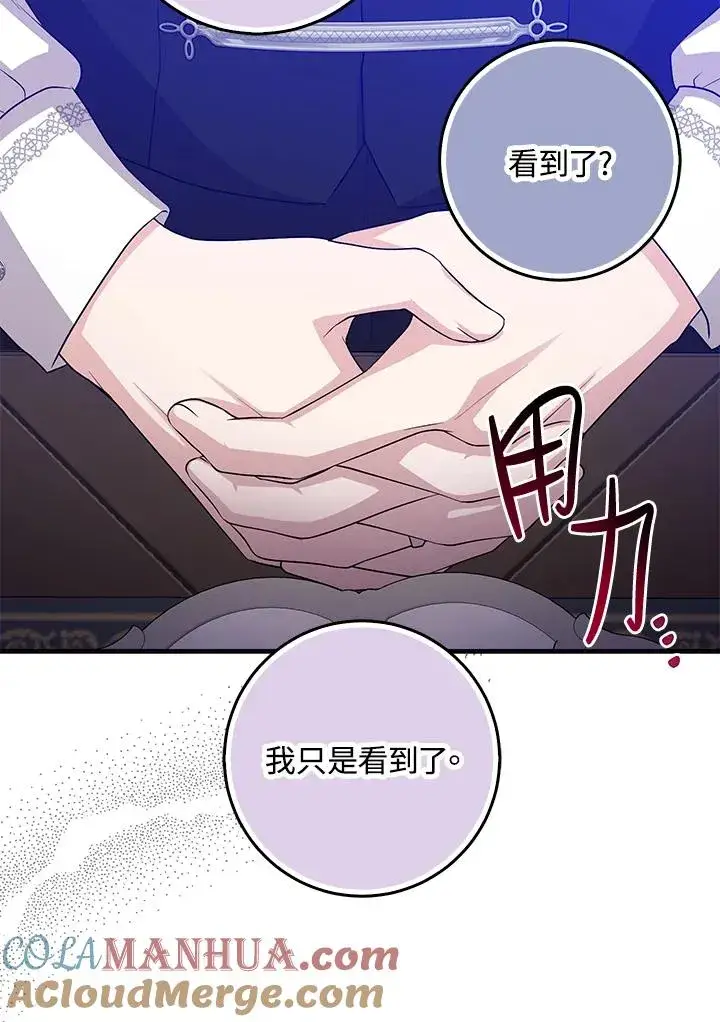 《完美演绎养女角色》第23话图105