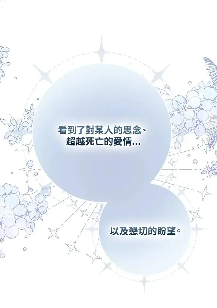 《完美演绎养女角色》第23话图106