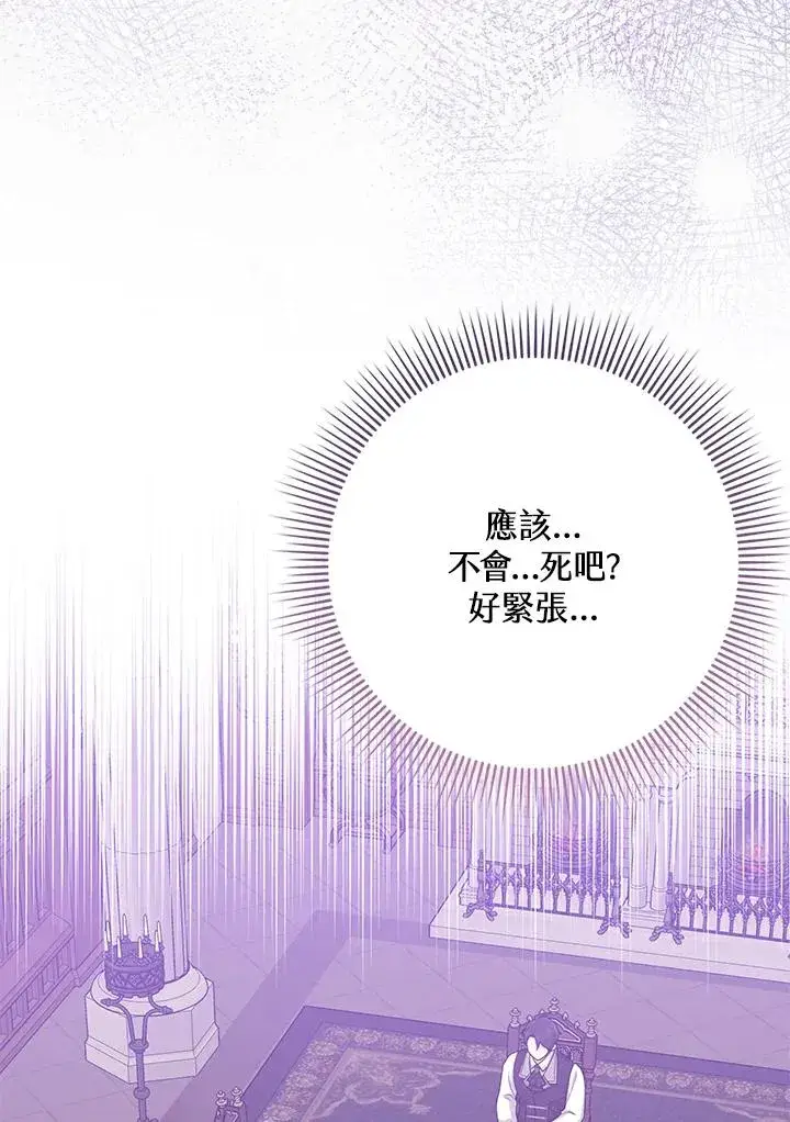 《完美演绎养女角色》第23话图110