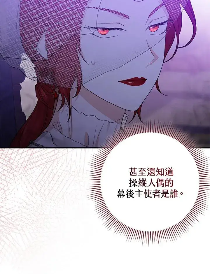《完美演绎养女角色》第23话图18