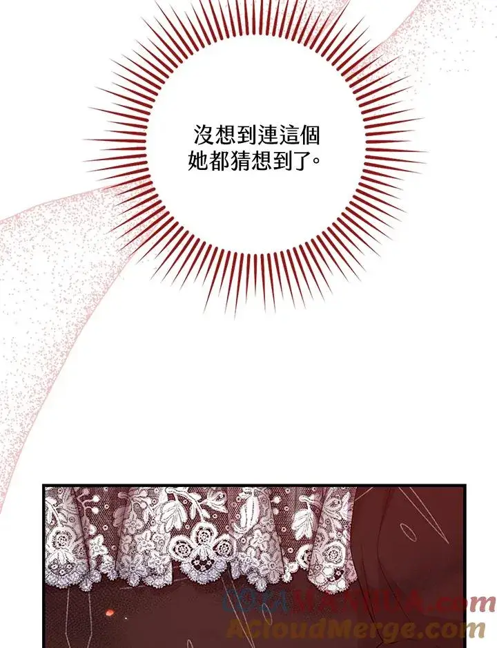 《完美演绎养女角色》第23话图29