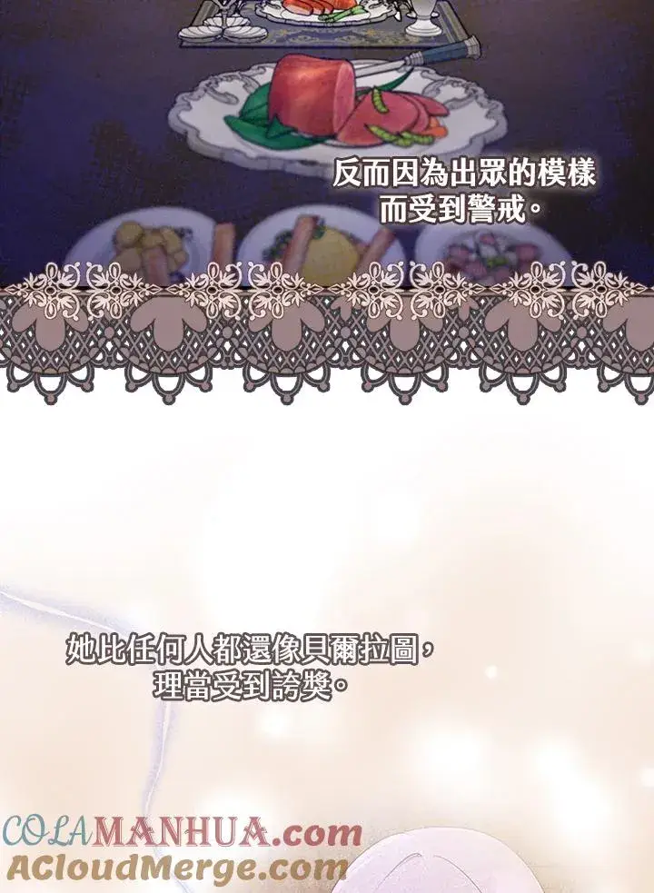 《完美演绎养女角色》第23话图37