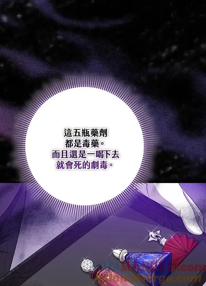 《完美演绎养女角色》第23话图49